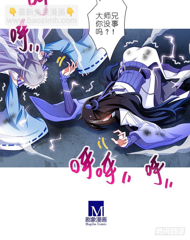 🍘我家大师兄脑子有坑 第300坑 大师兄，你回来了？！ 第15页