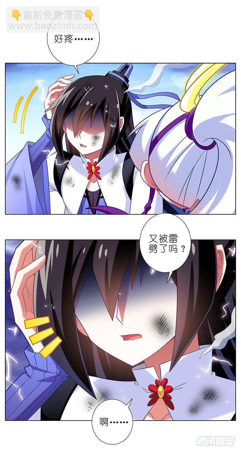 🍘我家大师兄脑子有坑 第300坑 大师兄，你回来了？！ 第16页