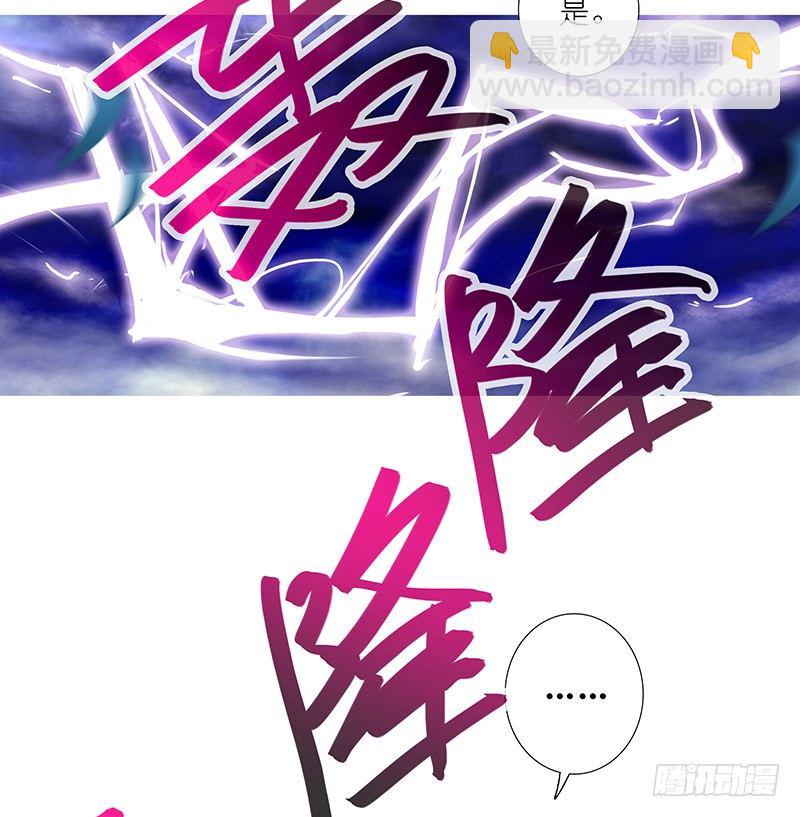 🍘我家大师兄脑子有坑 第300坑 大师兄，你回来了？！ 第4页