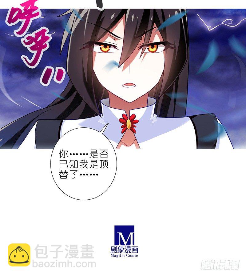 🍘我家大师兄脑子有坑 第300坑 大师兄，你回来了？！ 第5页