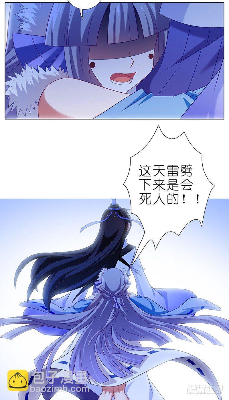 🍘我家大师兄脑子有坑 第300坑 大师兄，你回来了？！ 第7页