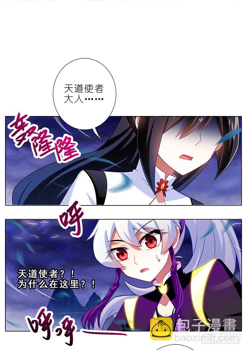 🍘我家大师兄脑子有坑 第300坑 大师兄，你回来了？！ 第8页