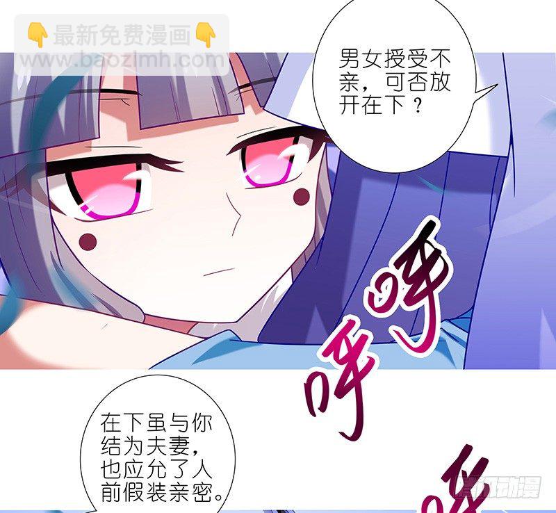 🍘我家大师兄脑子有坑 第300坑 大师兄，你回来了？！ 第9页