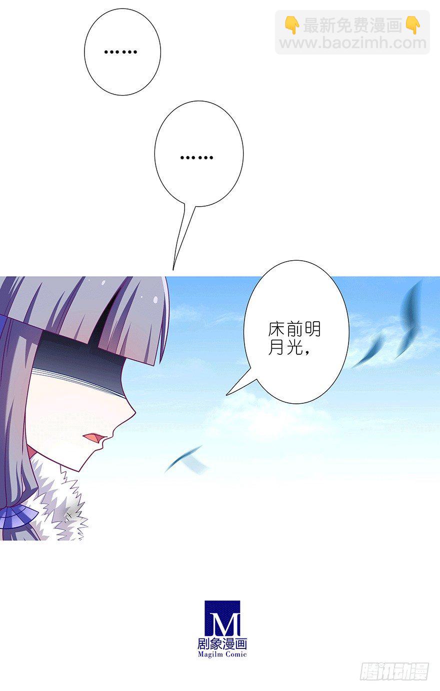 🍘我家大师兄脑子有坑 第303坑 只有你懂我的诗 第10页