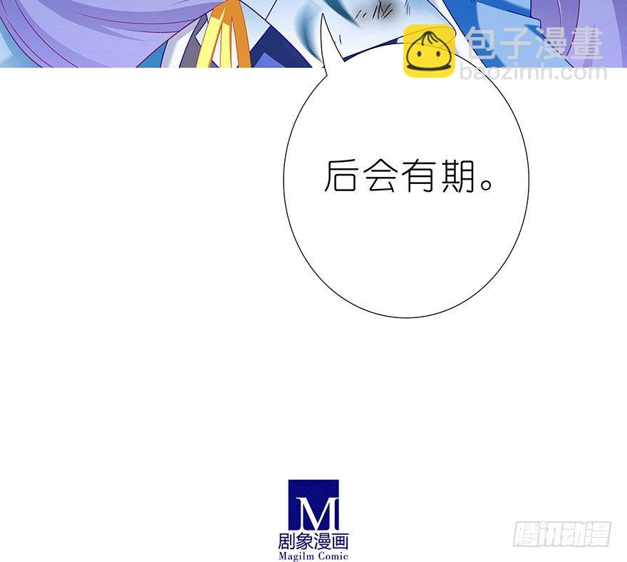 🍘我家大师兄脑子有坑 第303坑 只有你懂我的诗 第14页