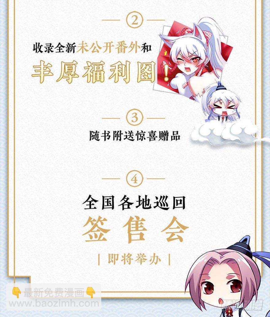 🍘我家大师兄脑子有坑 第303坑 只有你懂我的诗 第16页