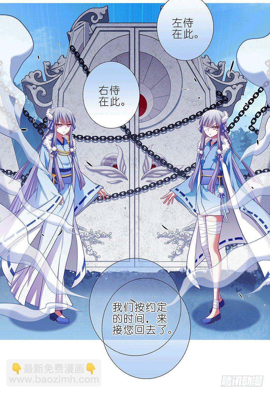 🍘我家大师兄脑子有坑 第303坑 只有你懂我的诗 第9页