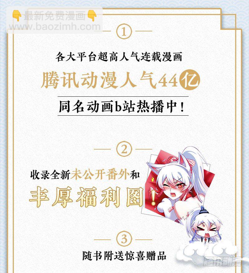 🍘我家大师兄脑子有坑 第一册重修纪念版单行本预售开始 第2页