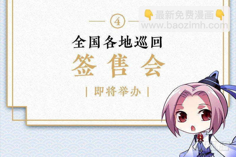 🍘我家大师兄脑子有坑 第一册重修纪念版单行本预售开始 第3页