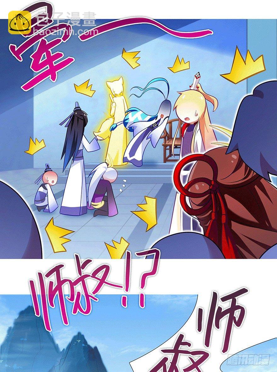🍘我家大师兄脑子有坑 第306坑 师叔的内心是崩溃的 第12页