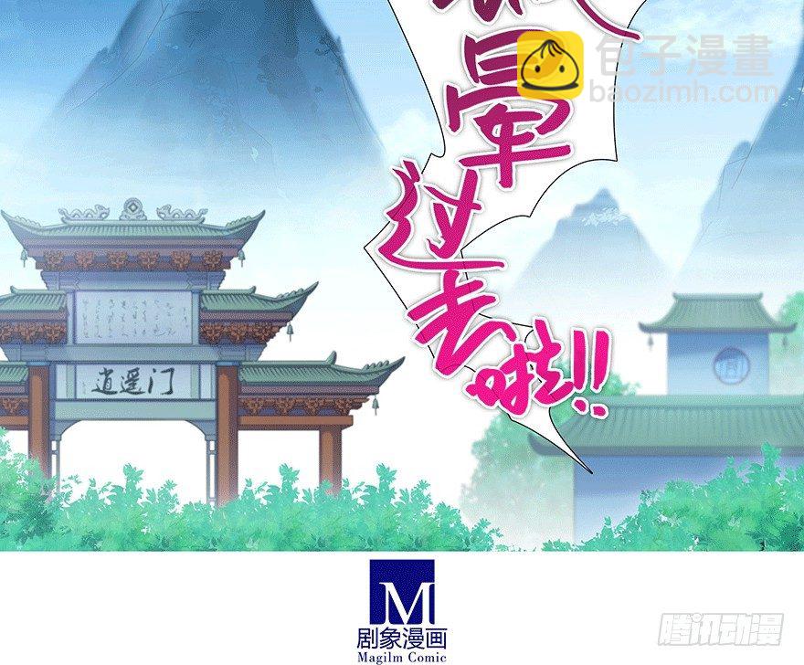 🍘我家大师兄脑子有坑 第306坑 师叔的内心是崩溃的 第13页