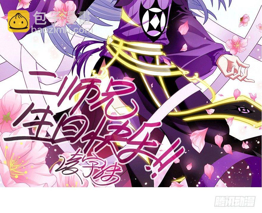 🍘我家大师兄脑子有坑 第306坑 师叔的内心是崩溃的 第17页