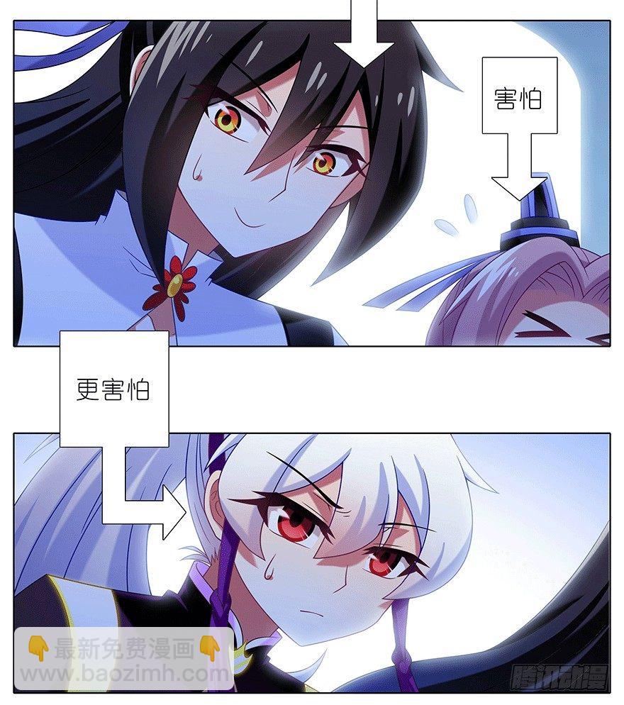 🍘我家大师兄脑子有坑 第306坑 师叔的内心是崩溃的 第3页