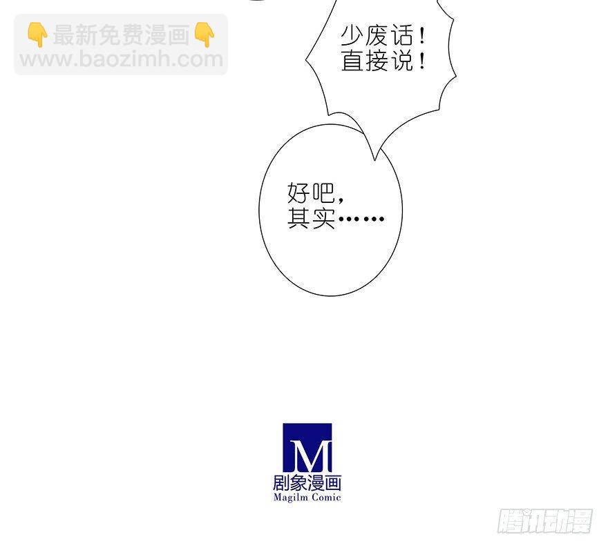 🍘我家大师兄脑子有坑 第306坑 师叔的内心是崩溃的 第6页