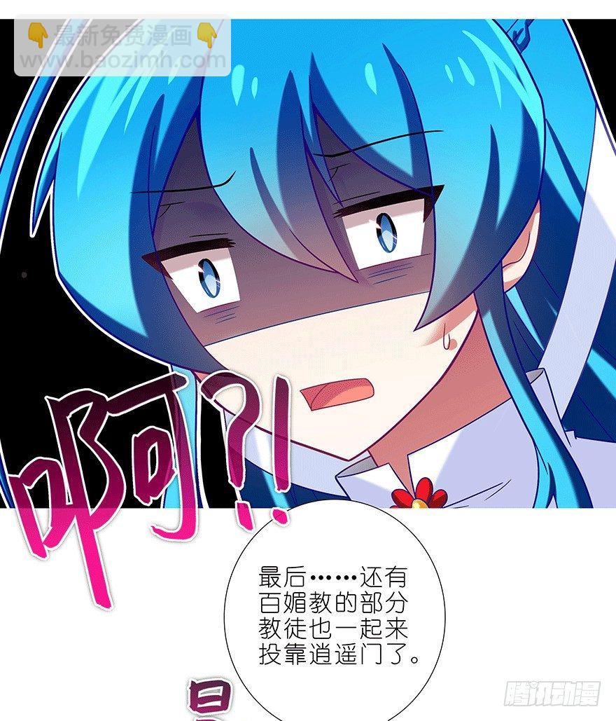 🍘我家大师兄脑子有坑 第306坑 师叔的内心是崩溃的 第9页