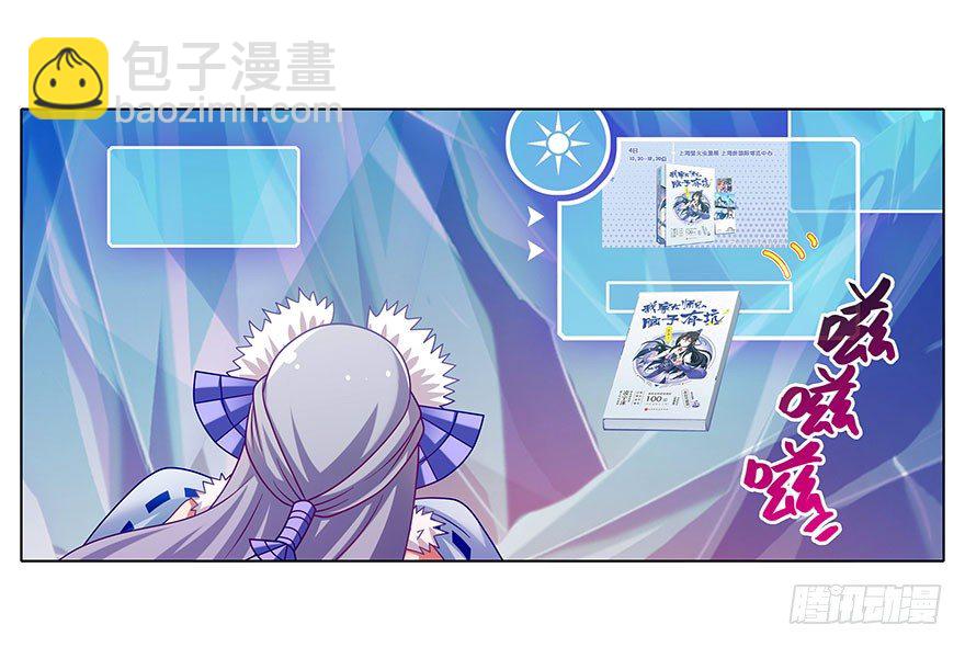 🍘我家大师兄脑子有坑 番外 被迫营业坑 第10页