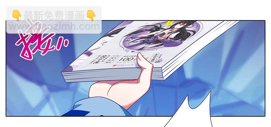 🍘我家大师兄脑子有坑 番外 被迫营业坑 第13页