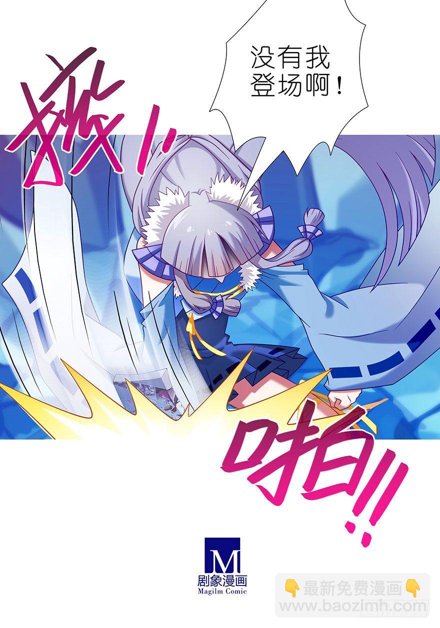 🍘我家大师兄脑子有坑 番外 被迫营业坑 第14页