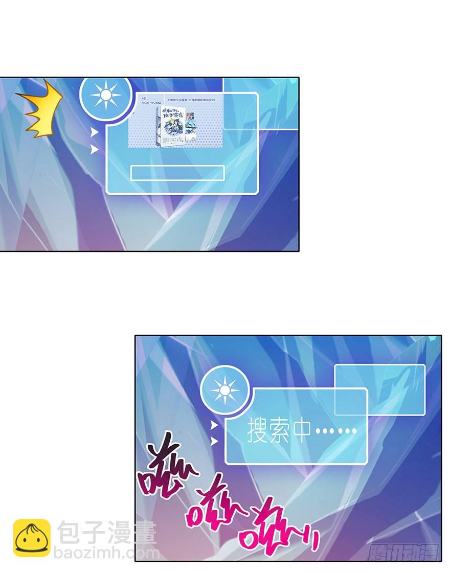 🍘我家大师兄脑子有坑 番外 被迫营业坑 第15页