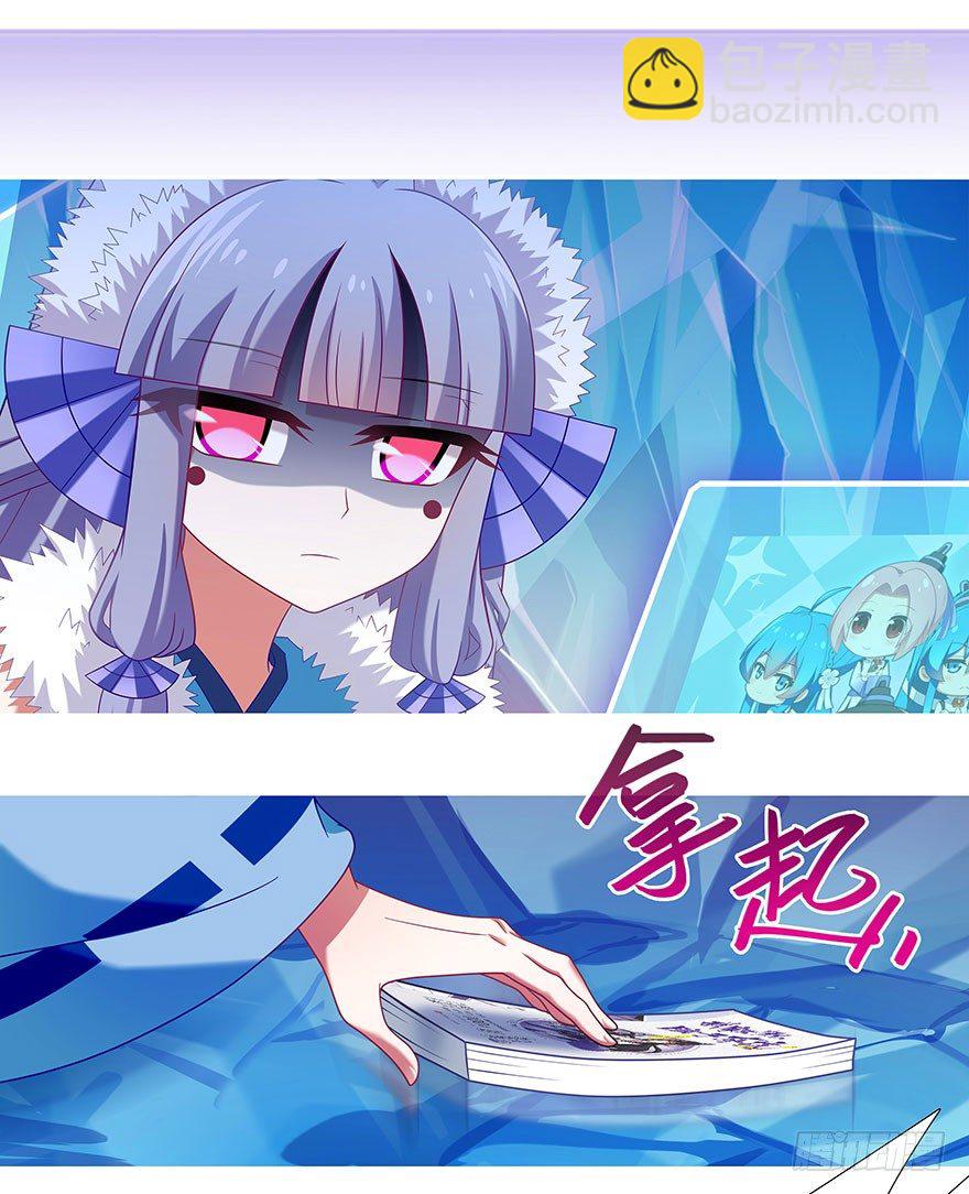 🍘我家大师兄脑子有坑 番外 被迫营业坑 第18页