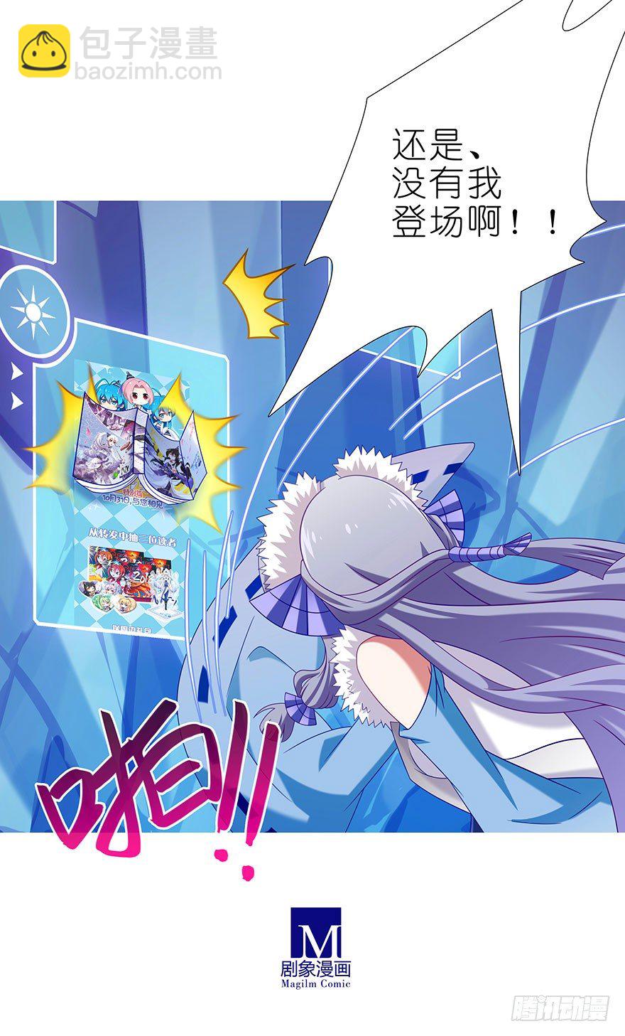 🍘我家大师兄脑子有坑 番外 被迫营业坑 第19页