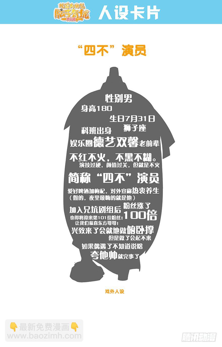 🍘我家大师兄脑子有坑 番外 被迫营业坑 第20页