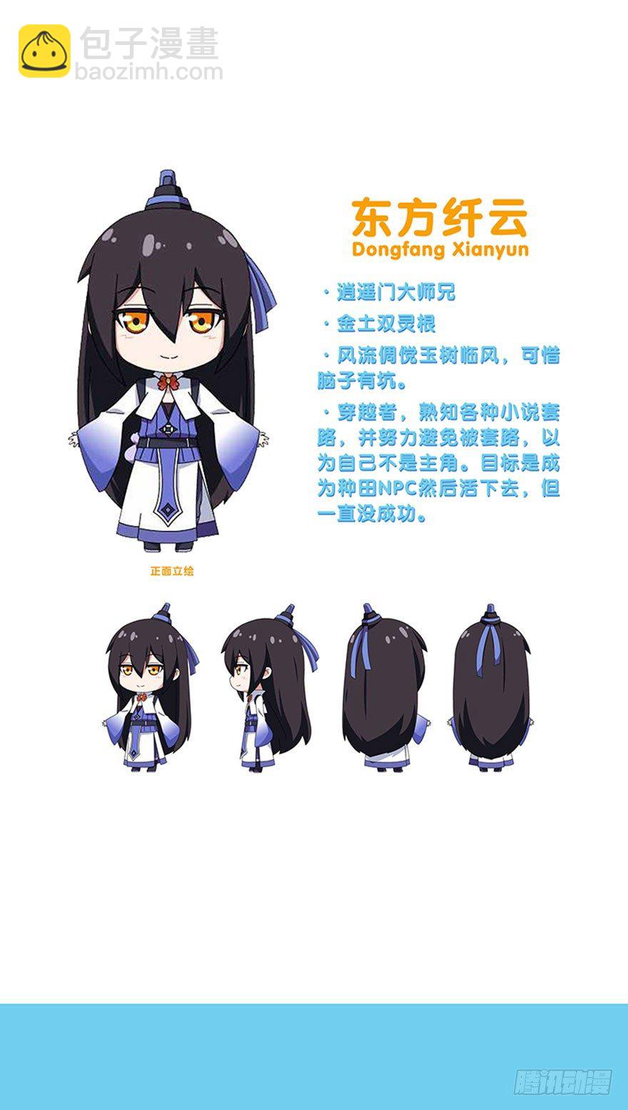 🍘我家大师兄脑子有坑 番外 被迫营业坑 第21页