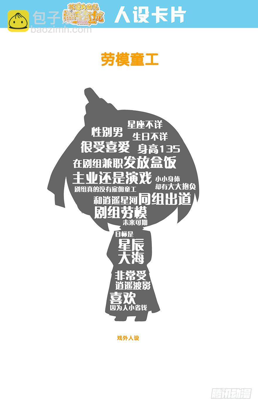 🍘我家大师兄脑子有坑 番外 被迫营业坑 第22页