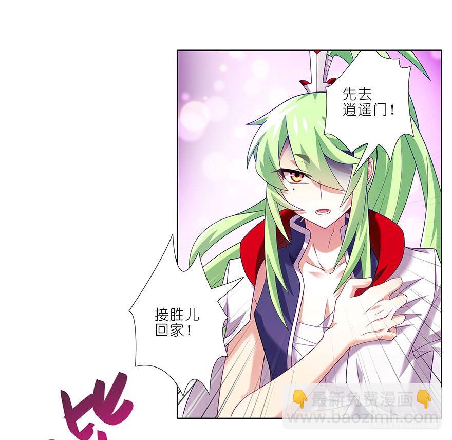 🍘我家大师兄脑子有坑 番外 被迫营业坑 第4页
