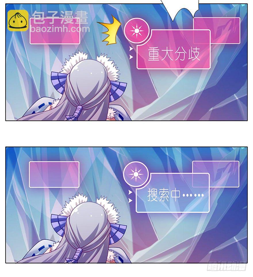 🍘我家大师兄脑子有坑 番外 被迫营业坑 第9页