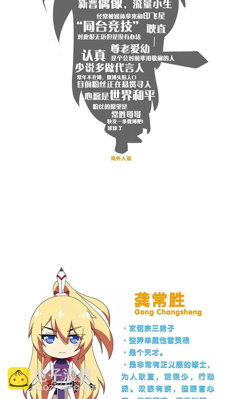 🍘我家大师兄脑子有坑 第311坑 心灵手巧忍流光 第12页