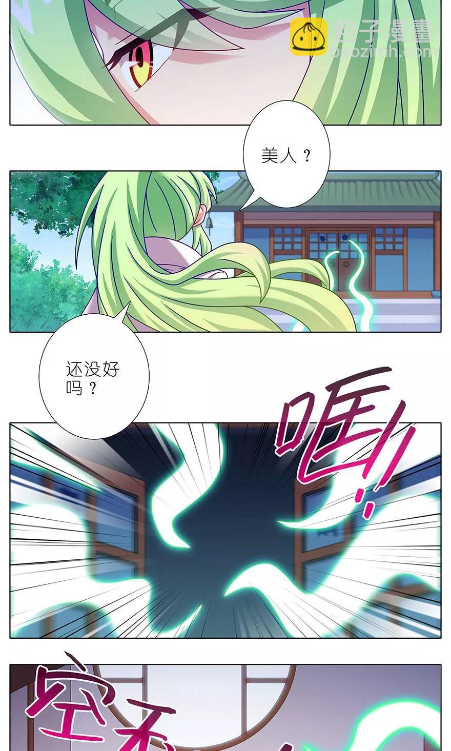 🍘我家大师兄脑子有坑 第313坑 人生就是这样起起落落 第2页