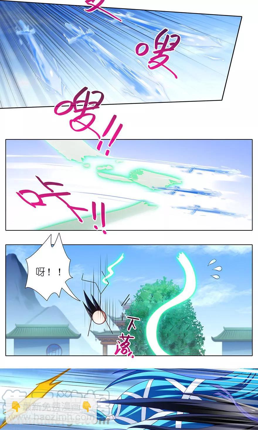 🍘我家大师兄脑子有坑 第313坑 人生就是这样起起落落 第7页
