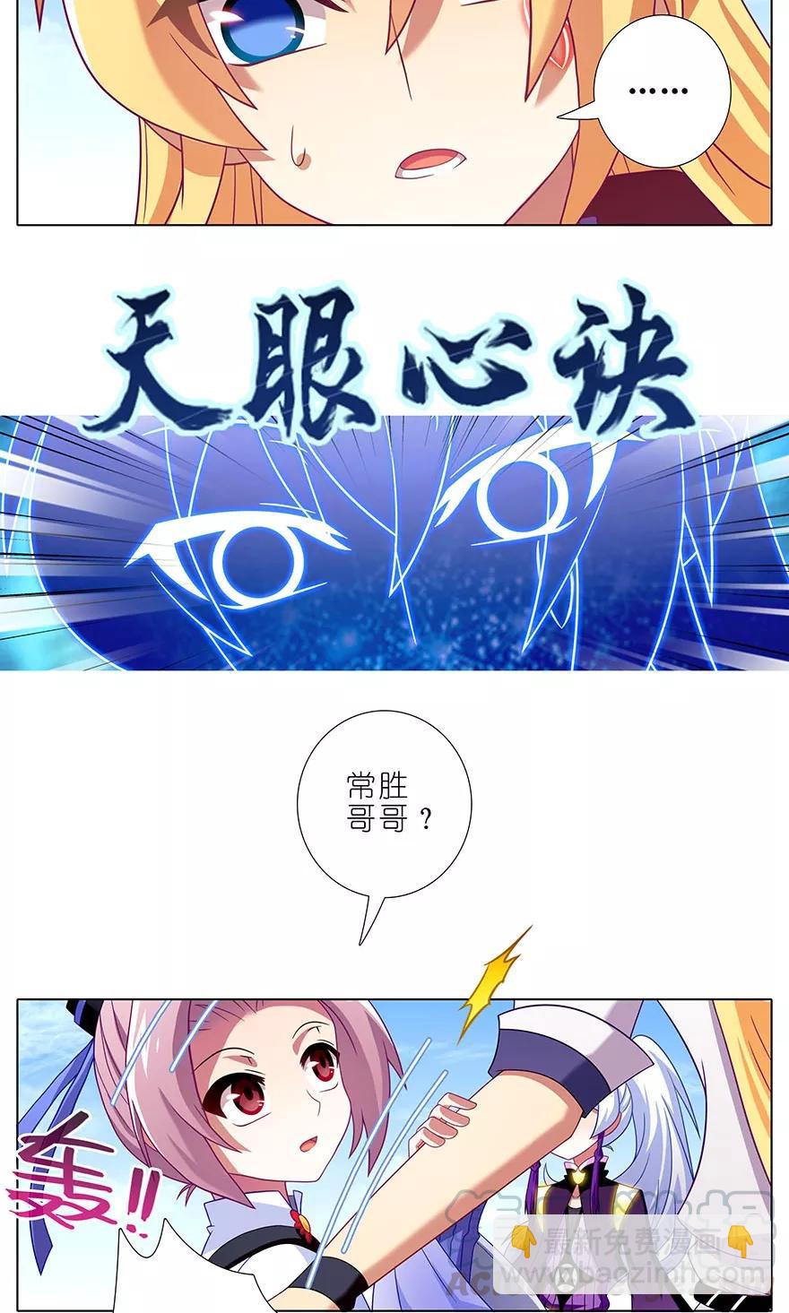 🍘我家大师兄脑子有坑 第315坑 亲妈爆页啦！ 第10页