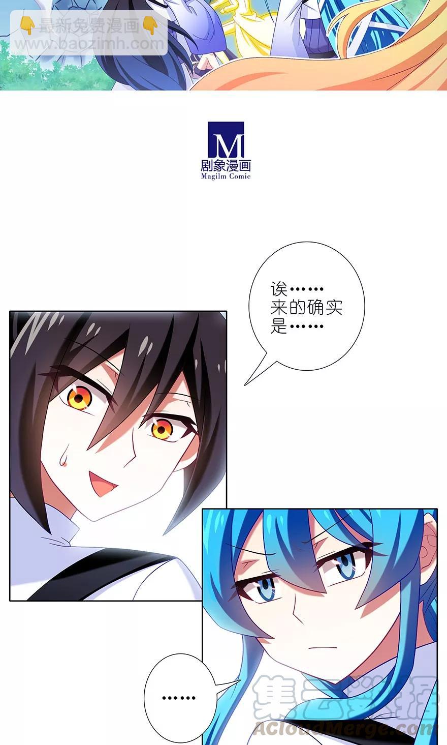 🍘我家大师兄脑子有坑 第315坑 亲妈爆页啦！ 第13页