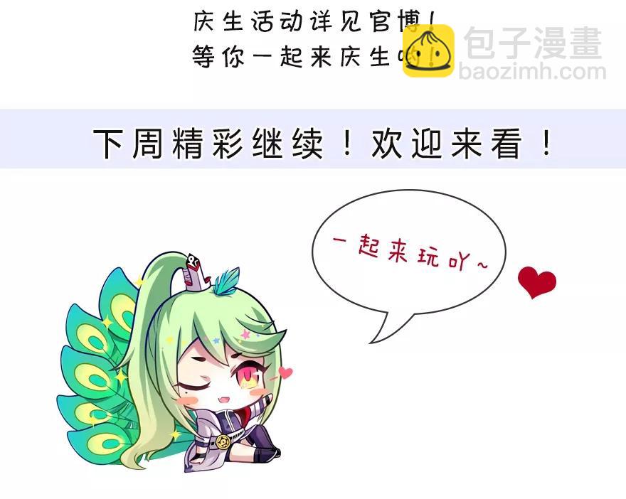 🍘我家大师兄脑子有坑 第315坑 亲妈爆页啦！ 第17页