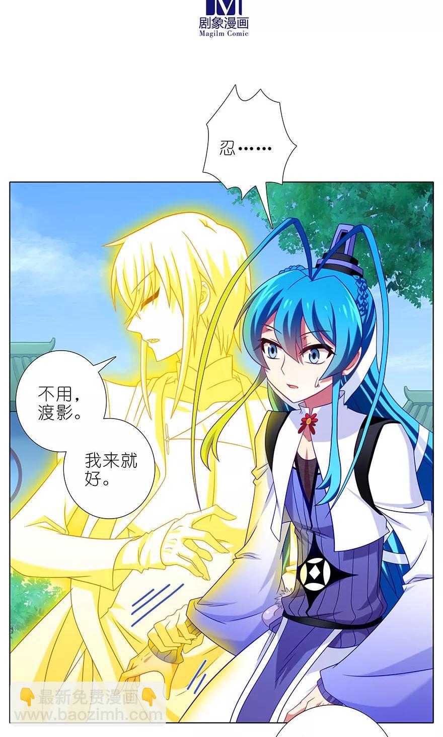 🍘我家大师兄脑子有坑 第315坑 亲妈爆页啦！ 第5页