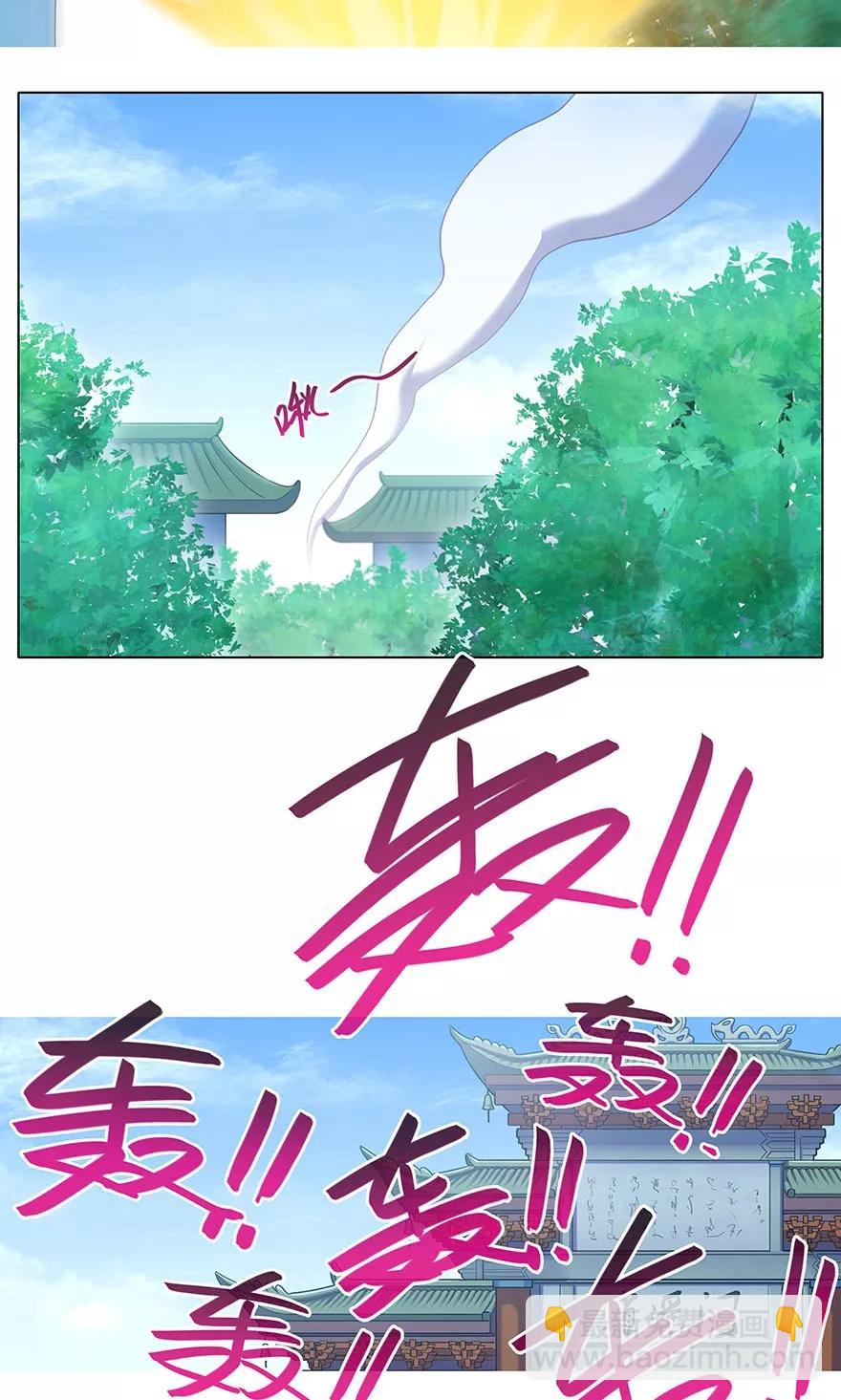 🍘我家大师兄脑子有坑 第315坑 亲妈爆页啦！ 第8页