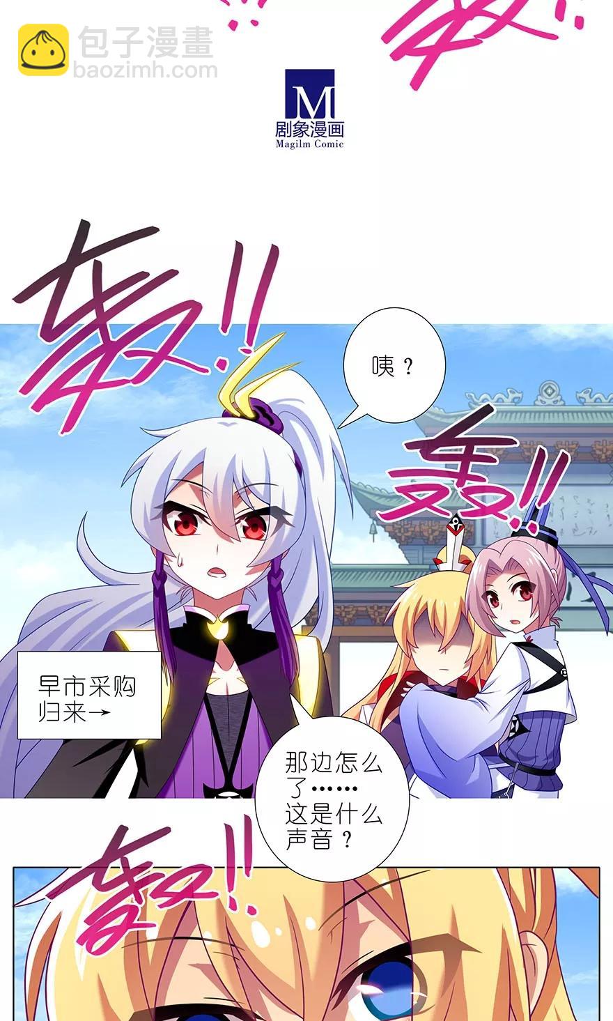🍘我家大师兄脑子有坑 第315坑 亲妈爆页啦！ 第9页