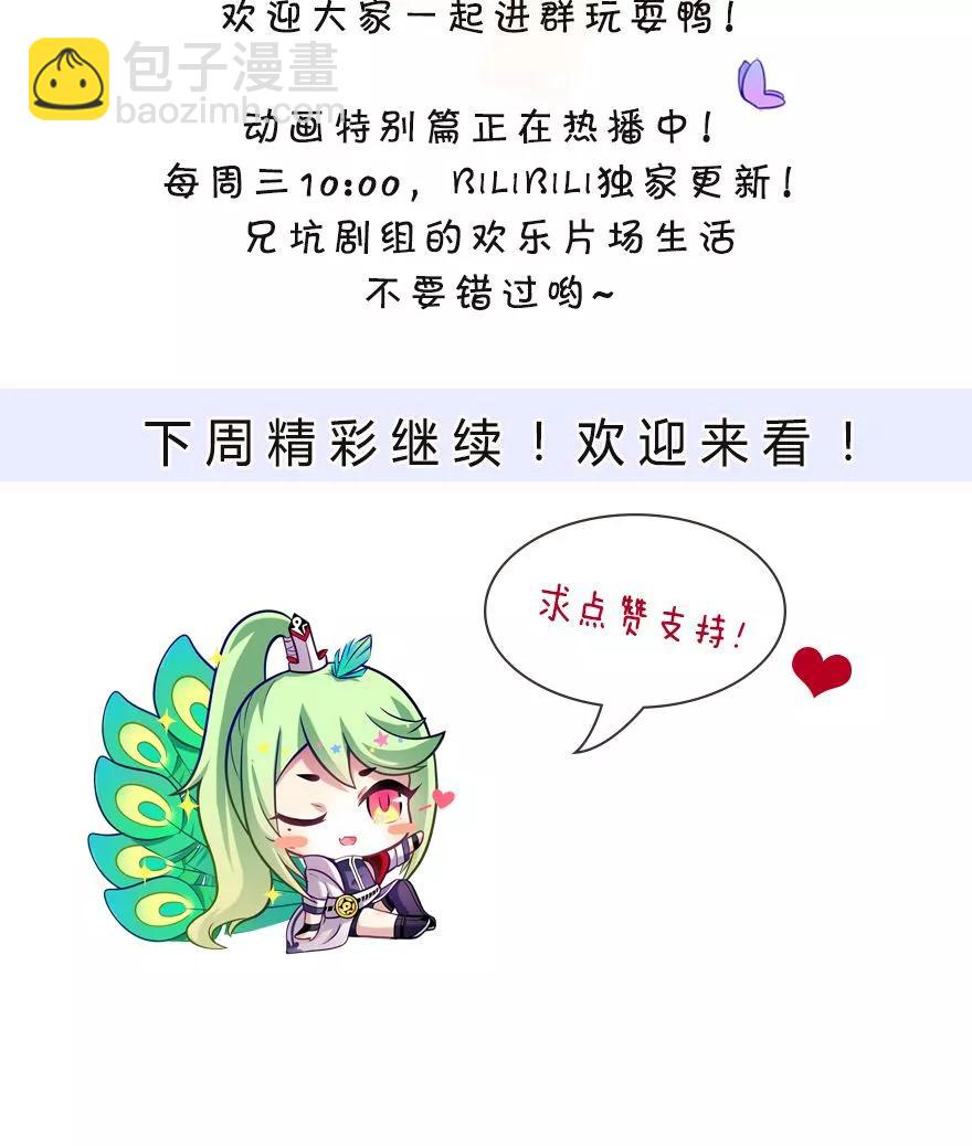 🍘我家大师兄脑子有坑 第317坑 传说之术重现江湖！ 第15页