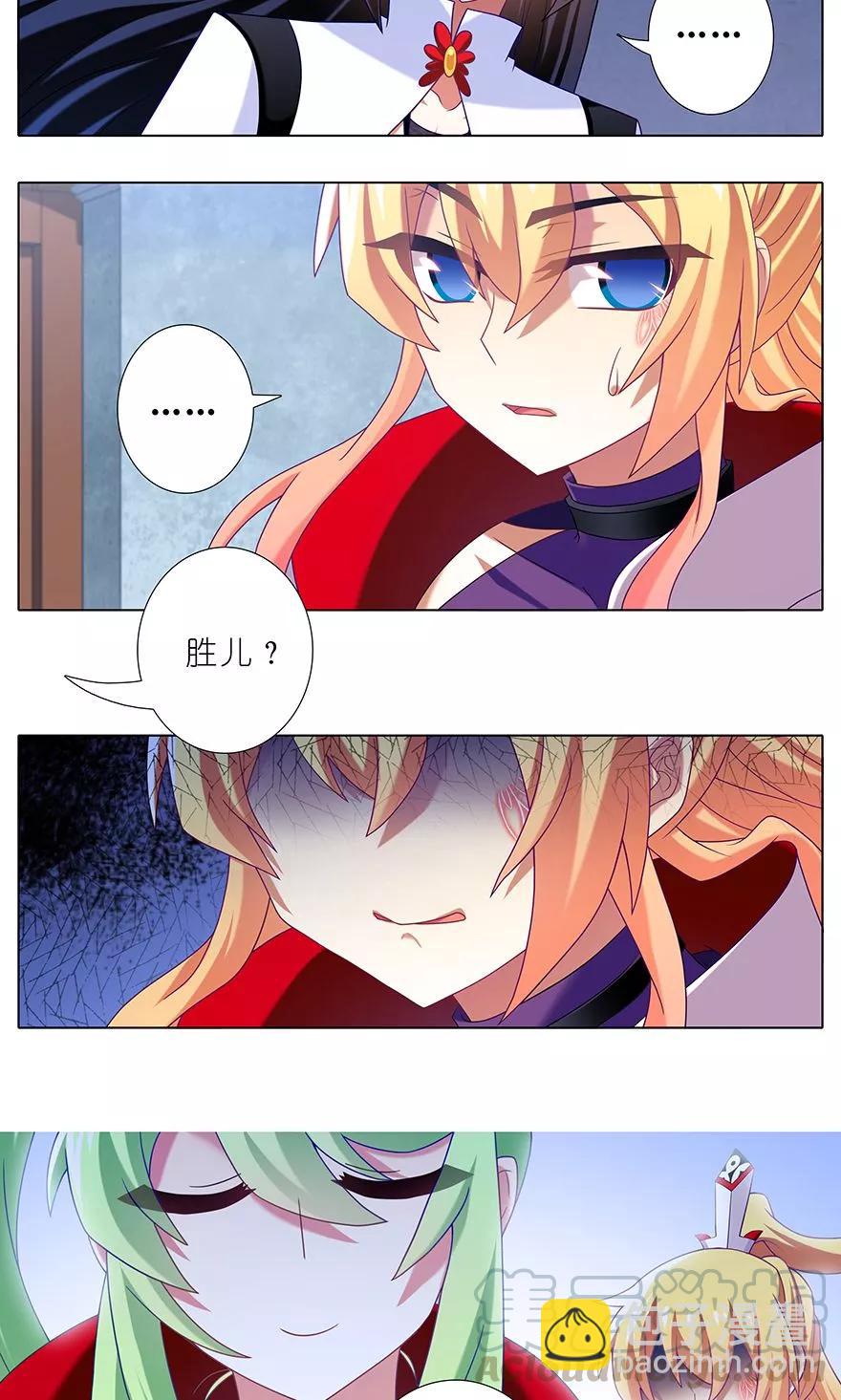 🍘我家大师兄脑子有坑 第317坑 传说之术重现江湖！ 第7页