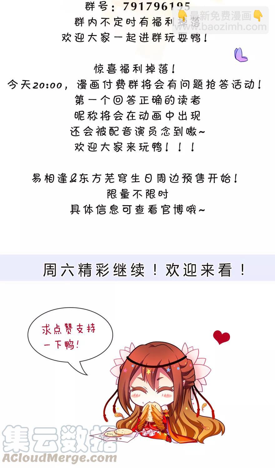 🍘我家大师兄脑子有坑 第321坑 大师兄，请让胜儿来… 第13页