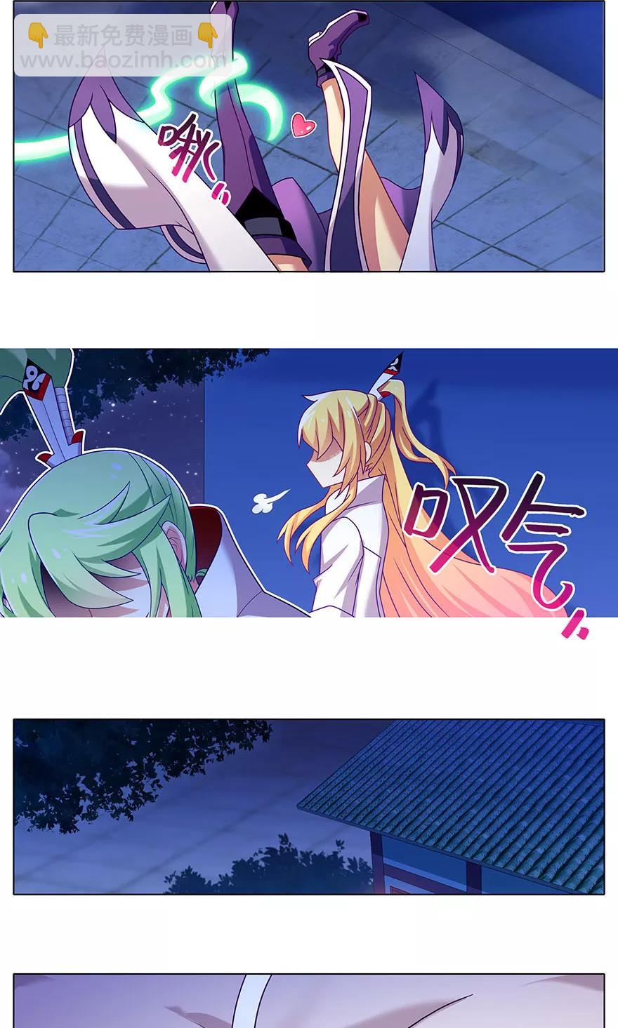 🍘我家大师兄脑子有坑 第321坑 大师兄，请让胜儿来… 第8页