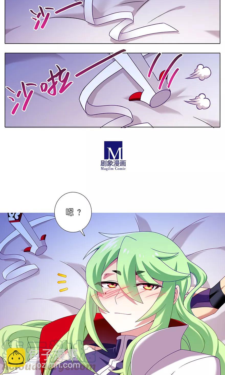 🍘我家大师兄脑子有坑 第321坑 大师兄，请让胜儿来… 第9页