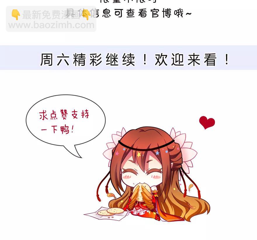 🍘我家大师兄脑子有坑 第323坑 八戒，你倒是轻点嘛~ 第12页