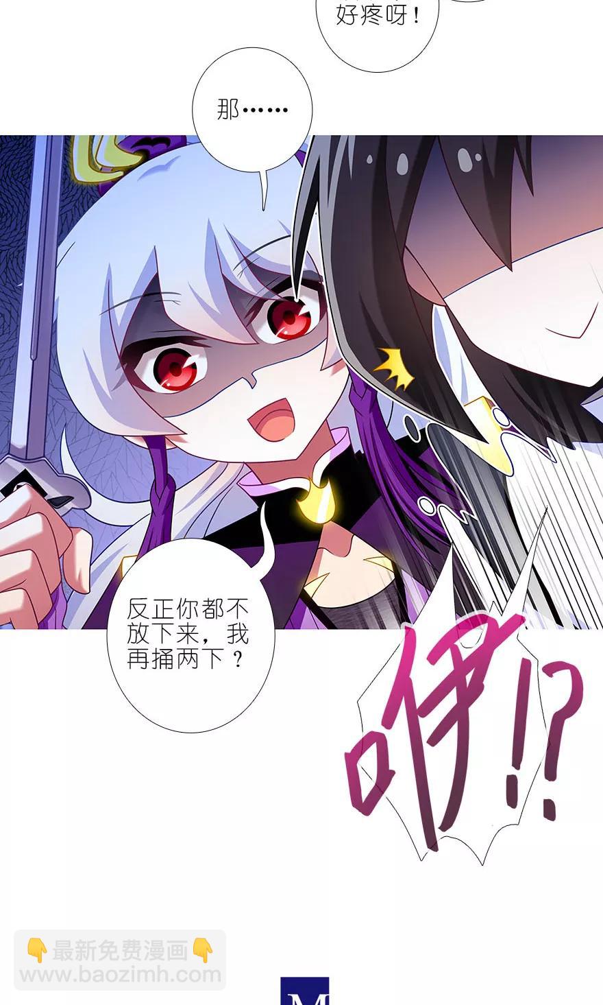 🍘我家大师兄脑子有坑 第323坑 八戒，你倒是轻点嘛~ 第4页