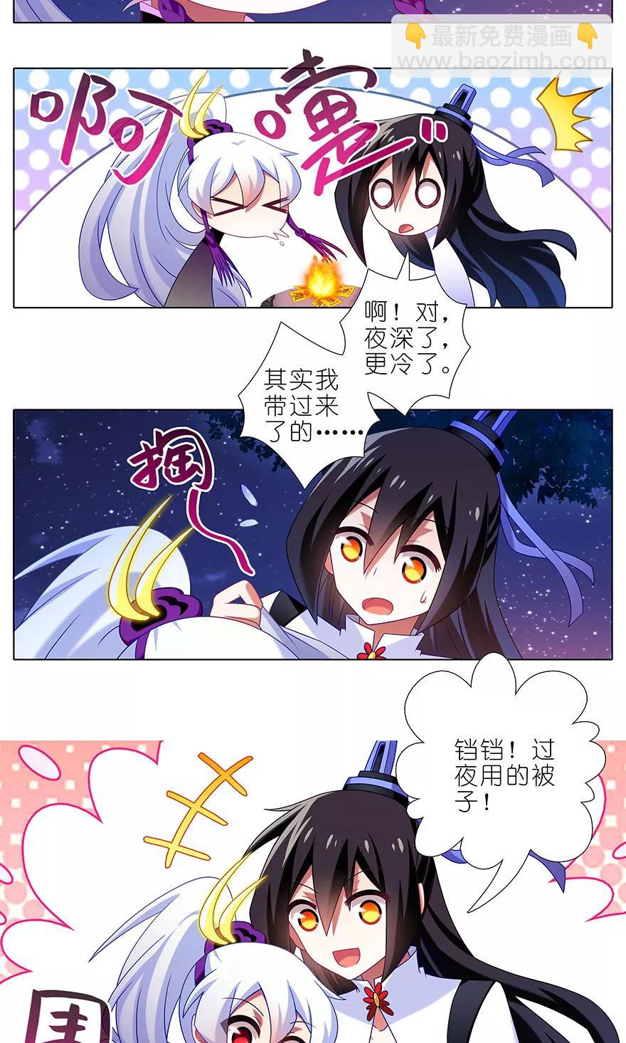 🍘我家大师兄脑子有坑 第325坑 蝴蝶效应 第8页