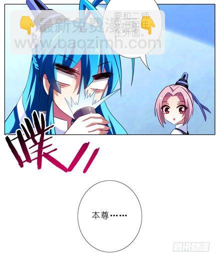 🍘我家大师兄脑子有坑 第35坑 都是哥哥的错 第15页