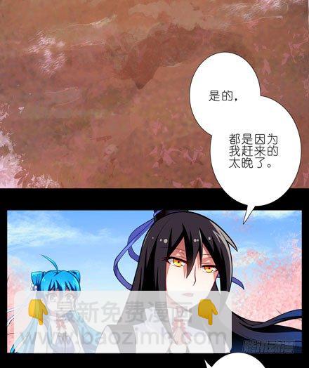 🍘我家大师兄脑子有坑 第35坑 都是哥哥的错 第2页