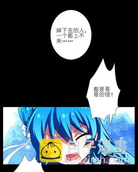 🍘我家大师兄脑子有坑 第35坑 都是哥哥的错 第4页